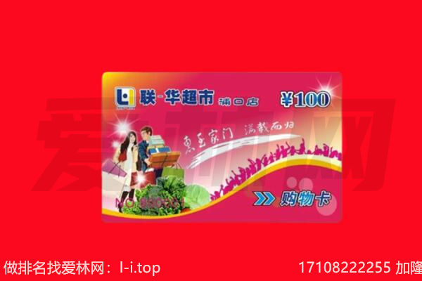 潜江市回收购物卡